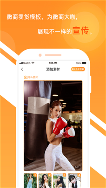 一键视频剪辑大师(2)