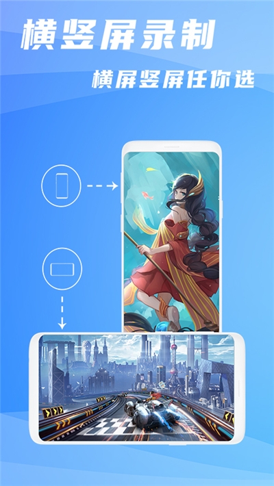 录屏大师超清(3)