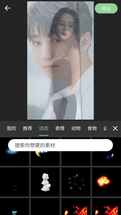 熊猫视频剪辑(1)