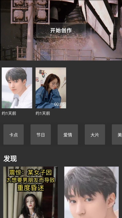 熊猫视频剪辑(2)