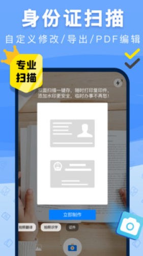 手机扫描仪(2)