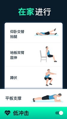 男性减肥健身(3)