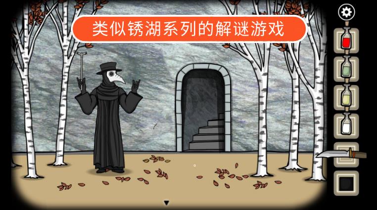类似锈湖系列的解谜游戏