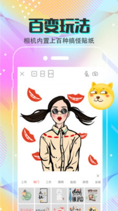 去水印微商相机(2)