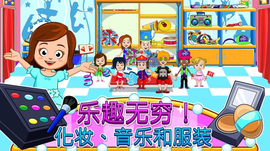 我的城市舞蹈学校(1)