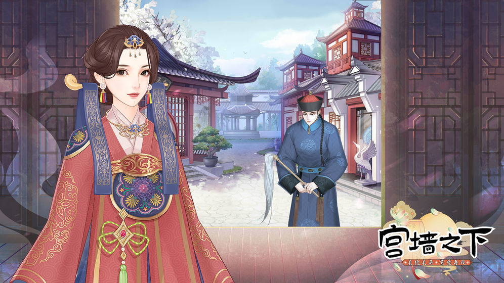 宫墙之下(5)