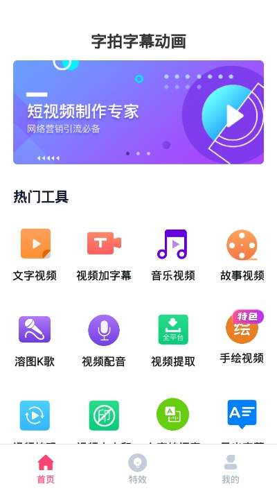 字拍字幕动画(3)