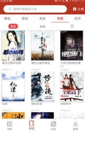 点滴免费小说阅读器(1)