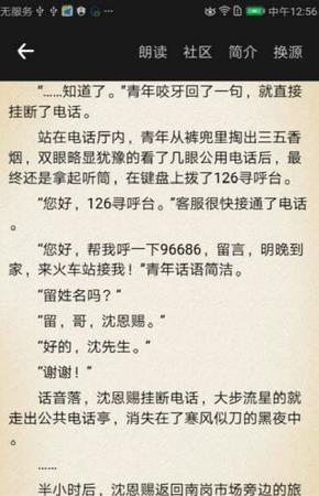 点滴免费小说阅读器(2)