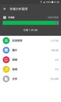 CCleaner(3)