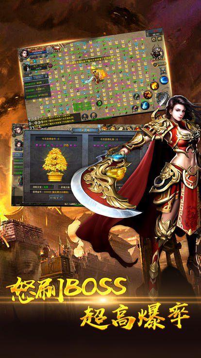 超级变态传奇三端互通(3)