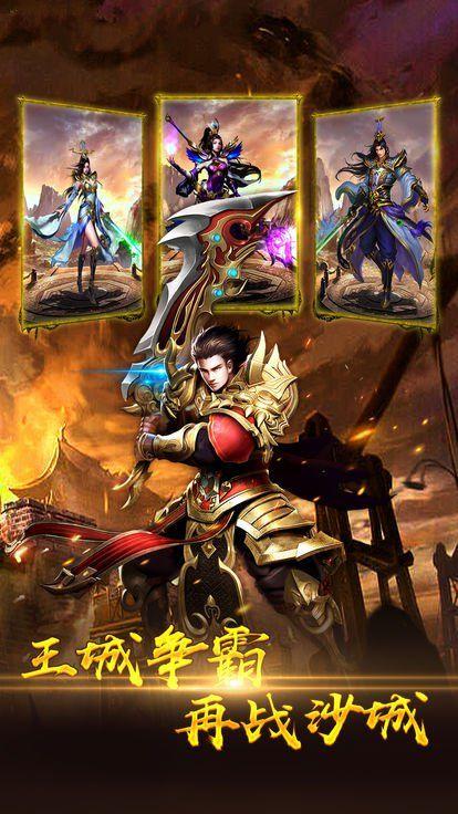 超级变态传奇三端互通(1)