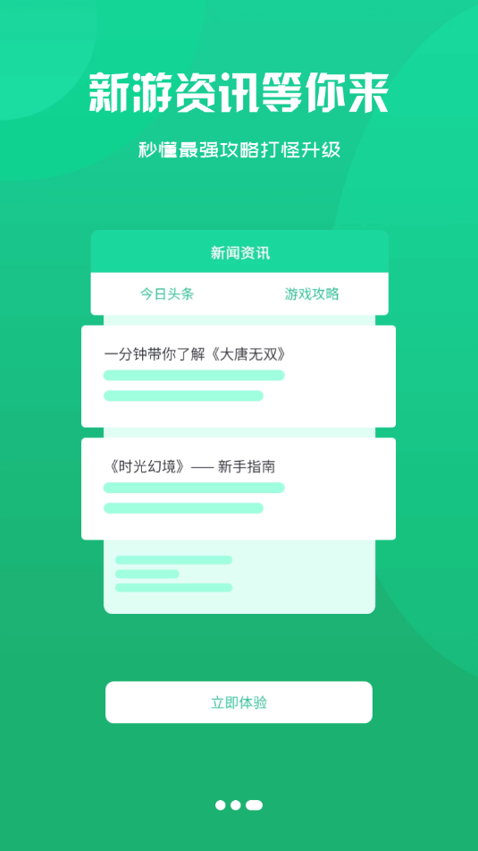 我要游戏(1)