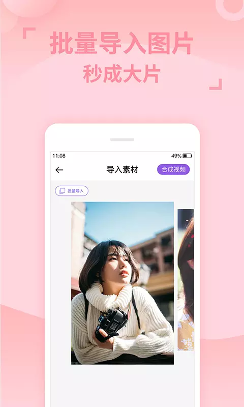 卡点视频剪辑助手(2)