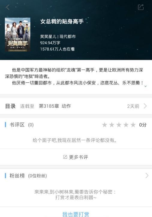 飞悦免费小说(2)