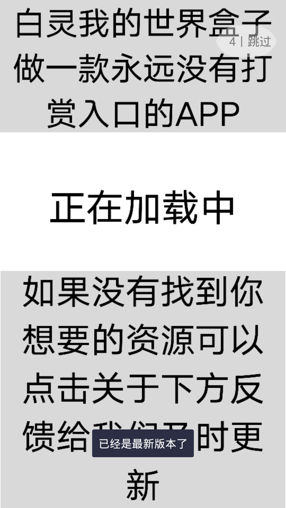 白灵我的世界盒子(1)