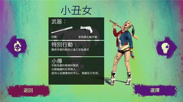 自杀小队特别行动安卓版(2)