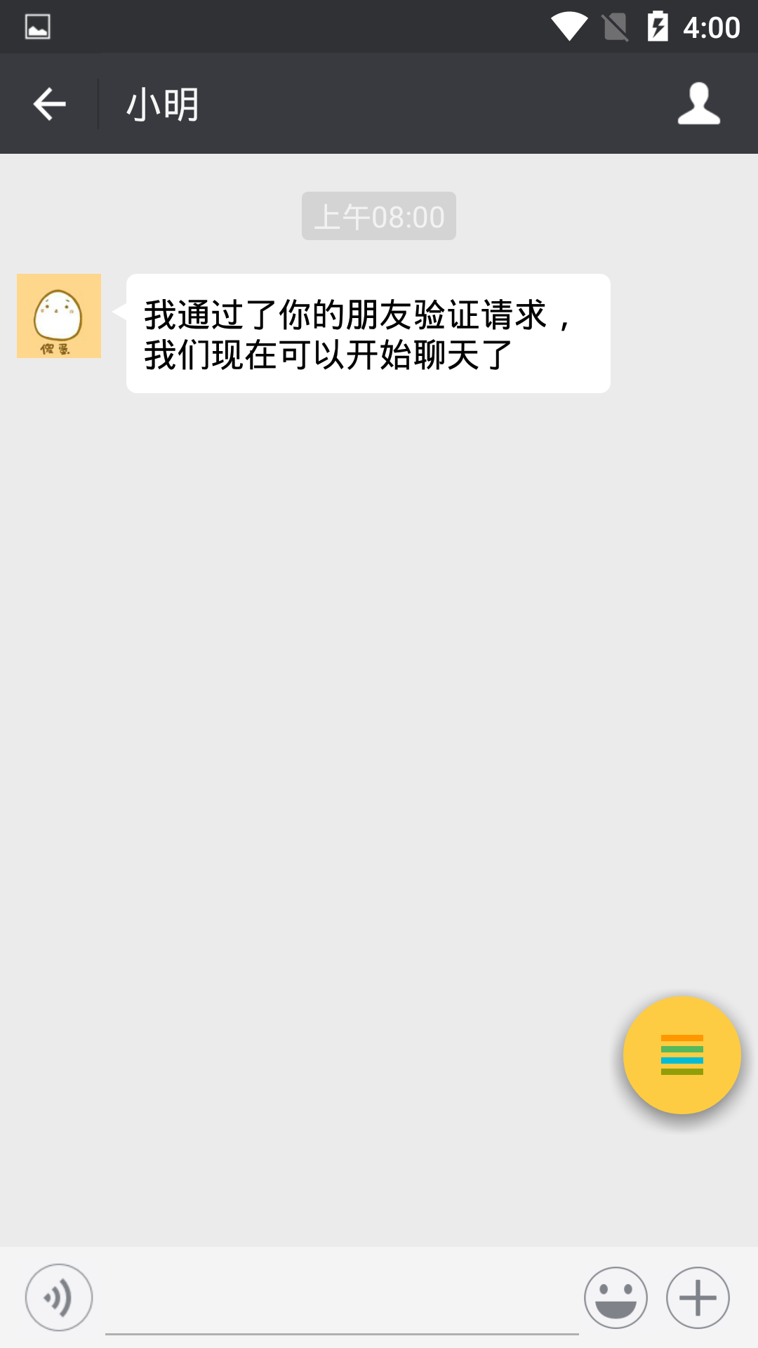 聊天截图生成器(2)