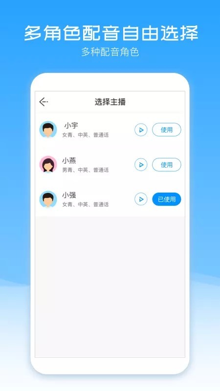 配音盒子(1)