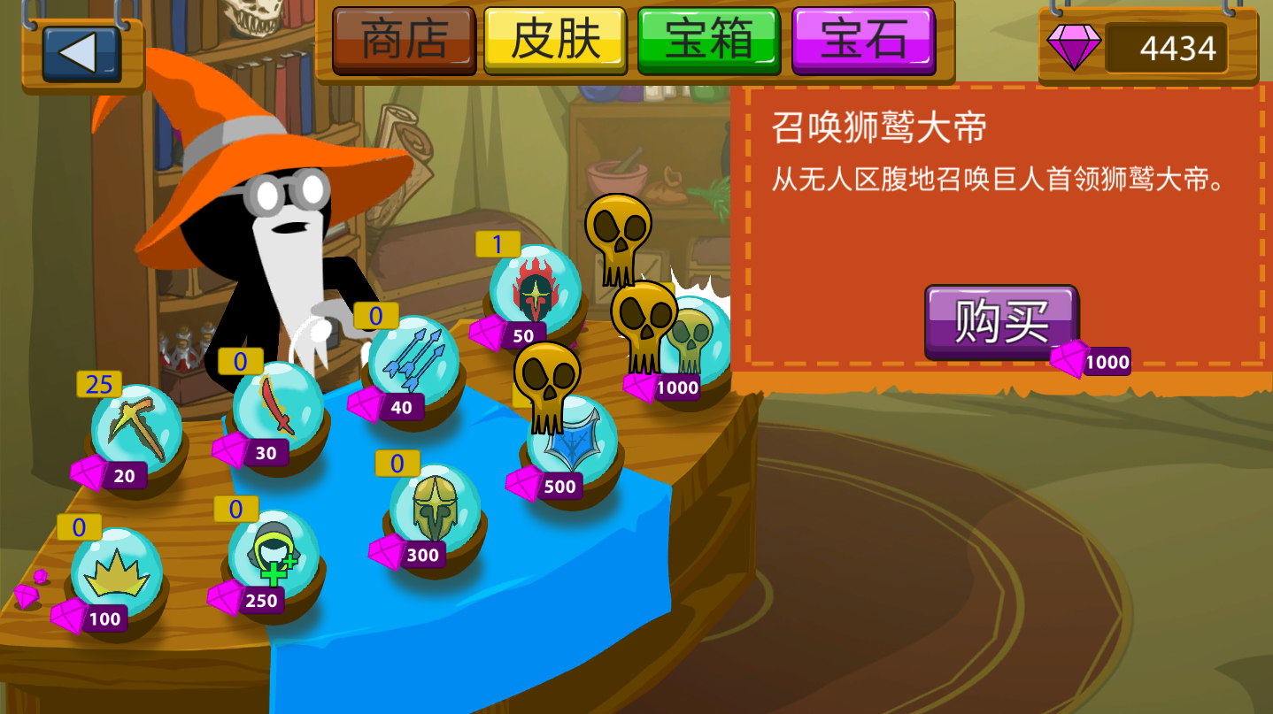 火柴人战争遗产(2)