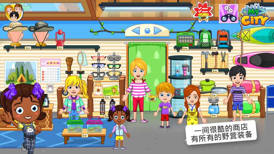 我的城市野外露营(3)