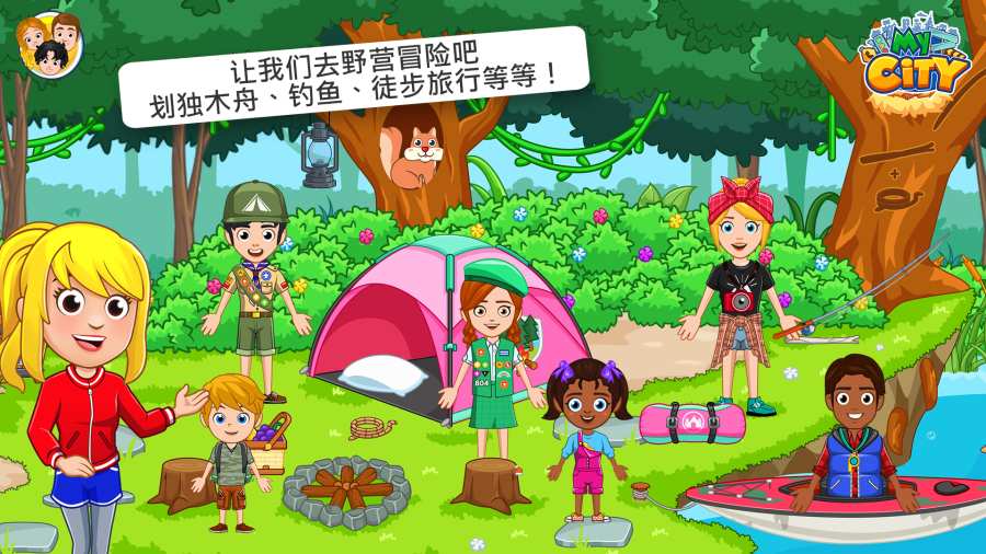 我的城市野外露营(1)