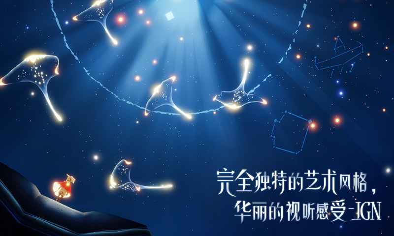 光遇国服完整版(6)