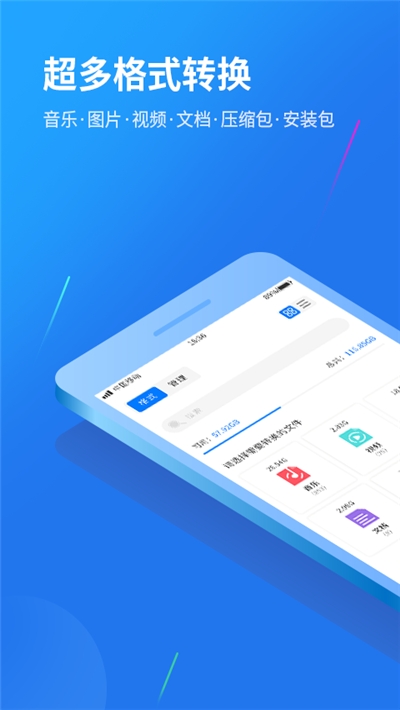 视频格式转换器(1)