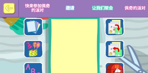 小猪佩奇联欢会(2)