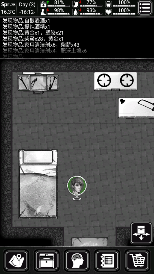 活下去最新版(2)