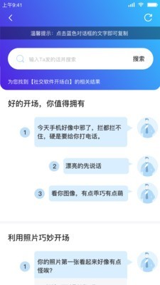 教恋爱(3)
