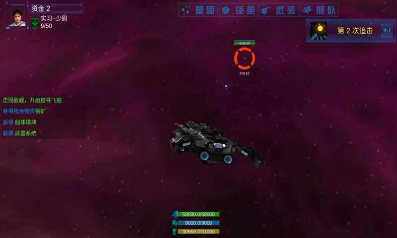 无限舰队战争(2)