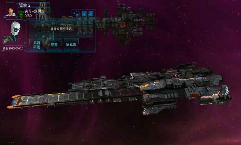 无限舰队战争(4)