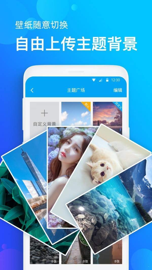 手机天气预报(3)