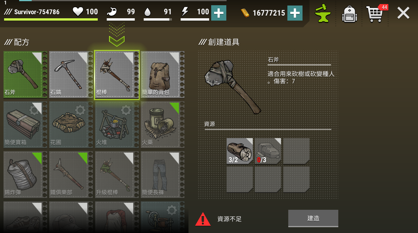 黑暗时代丧尸求生手机版(1)