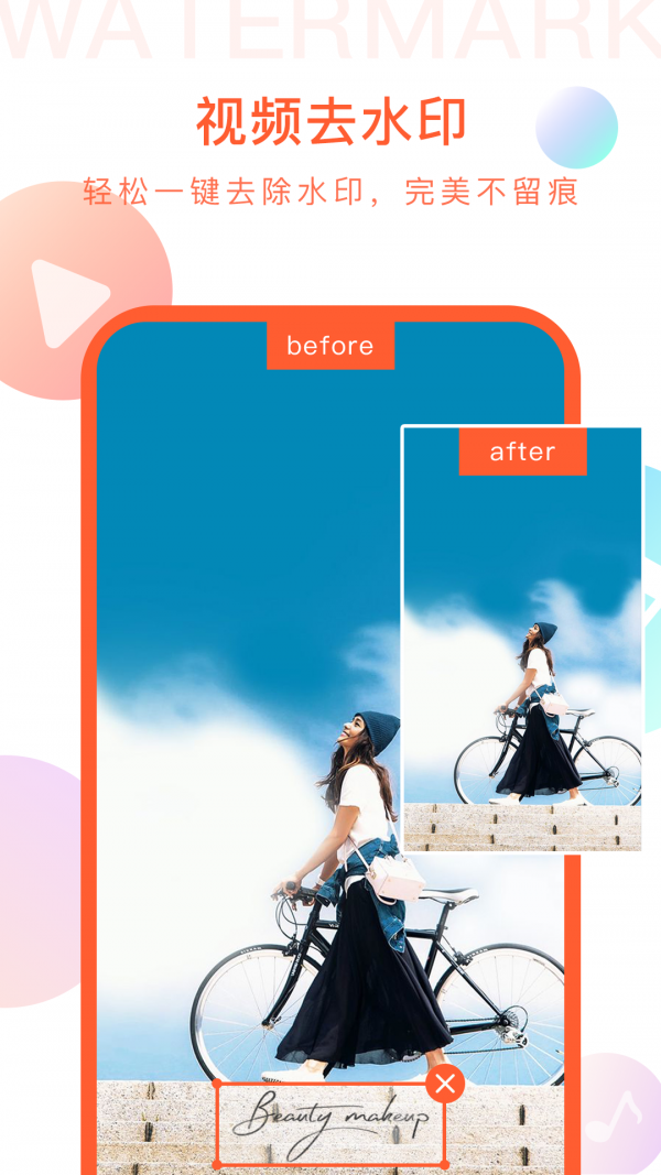 剪时光视频编辑(1)