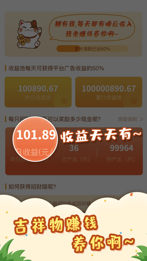 猫屋日记红包版(3)