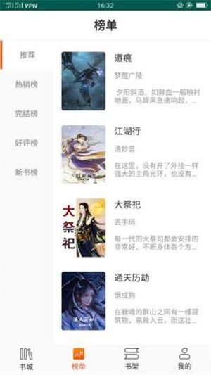 大麦全本小说阅读(1)