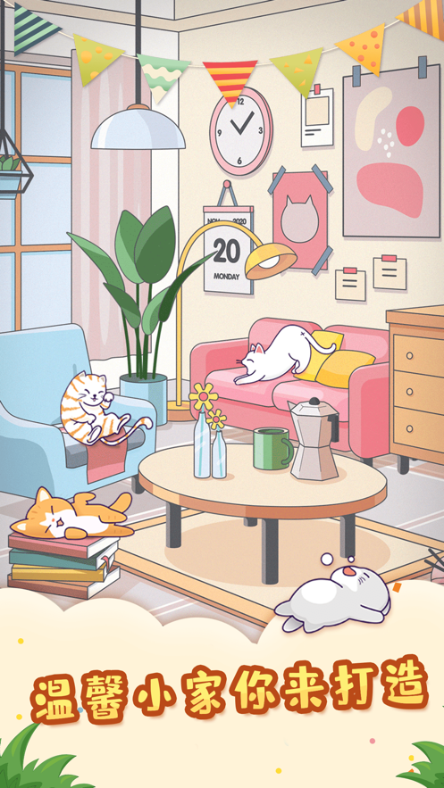 猫屋日记红包版(1)