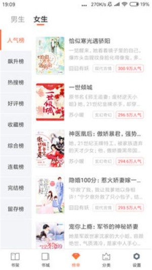 大麦全本小说阅读(3)