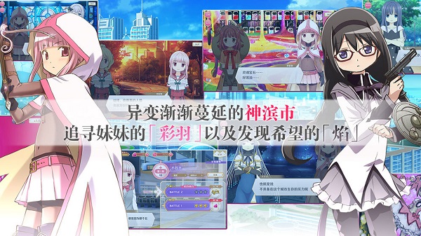 魔法纪录魔法少女小圆外传(3)