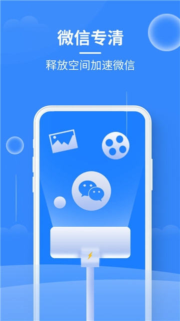 极速清理大师(3)