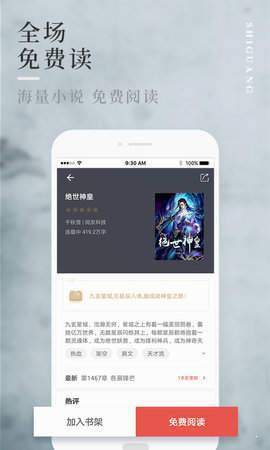 拾光免费小说(3)