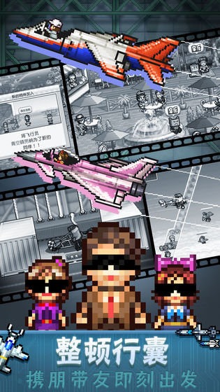 蓝天飞行队物语(2)