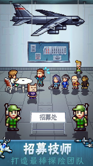 蓝天飞行队物语(4)