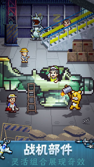 蓝天飞行队物语(3)