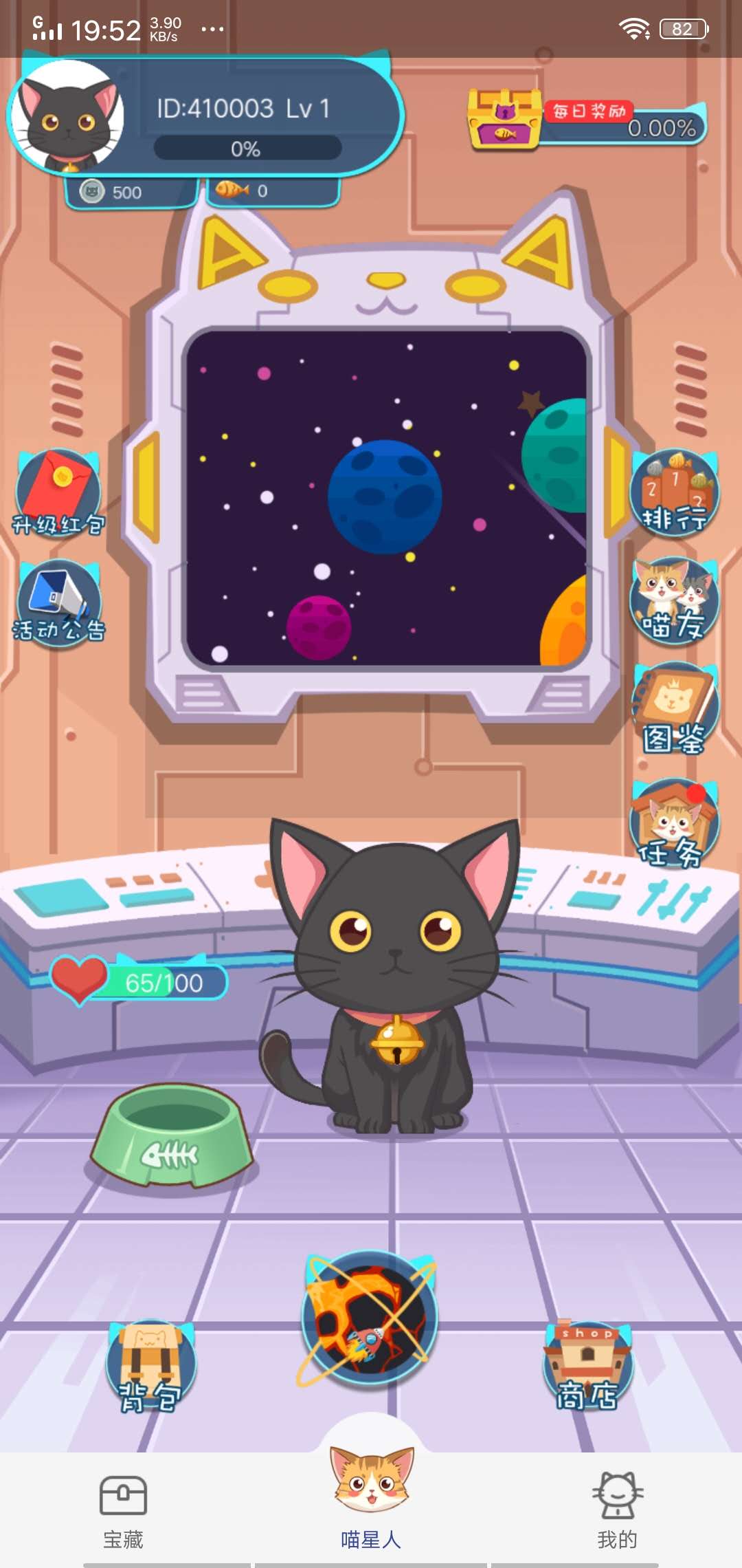 行走喵星人红包版(3)