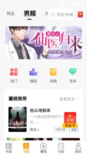 连读免费小说阅读(2)