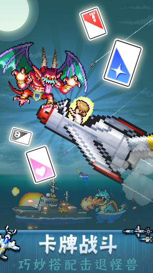 蓝天飞行队物语(1)