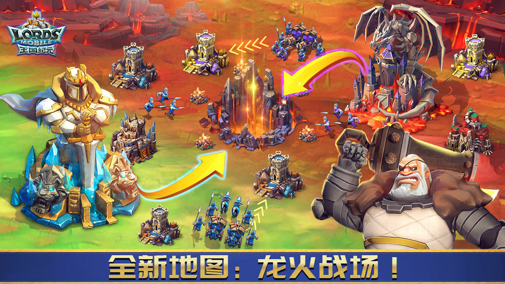 王国纪元国际服(2)